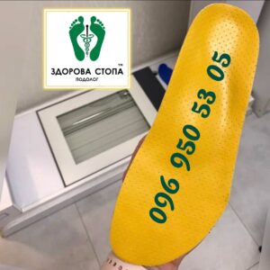 індивідуальні корегуючі устілки
