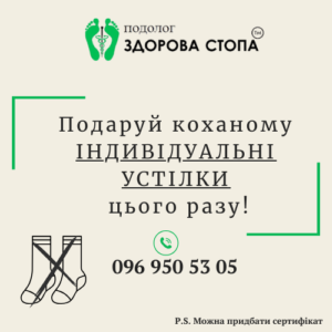 Подарунковий сертифікат