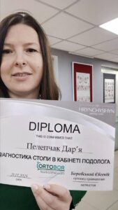 Дар'я Пелепчак