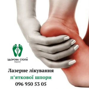П'яткова шпора