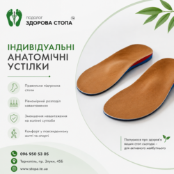 Як стопи впливають на здоров'я колін?